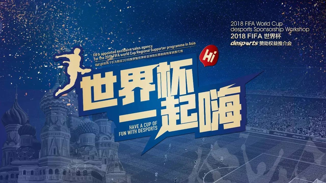 针对曼城的