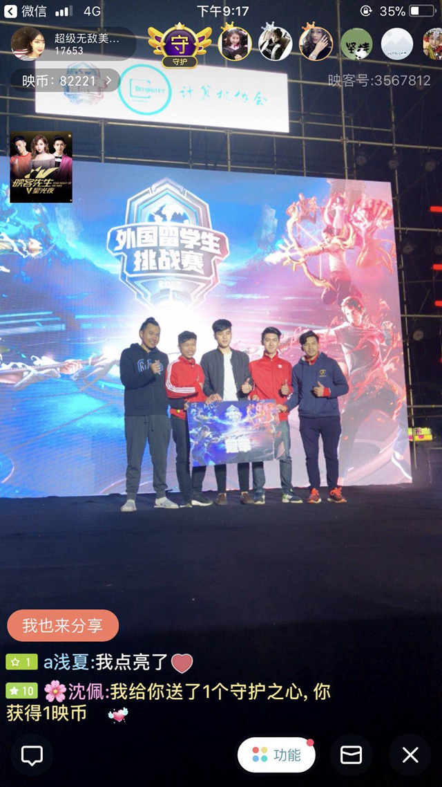 中的速度 中的速度